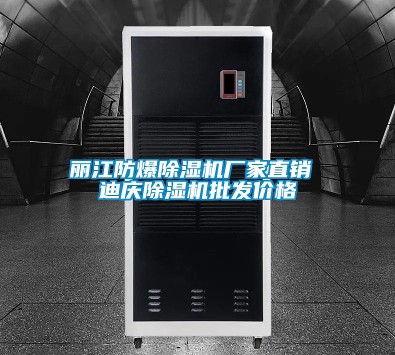 丽江防爆草莓视频APP在线观看厂家直销 迪庆草莓视频APP在线观看批发价格
