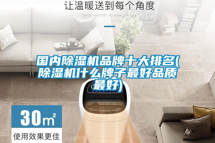 国内草莓视频APP在线观看品牌十大排名(草莓视频APP在线观看什么牌子最好品质最好)