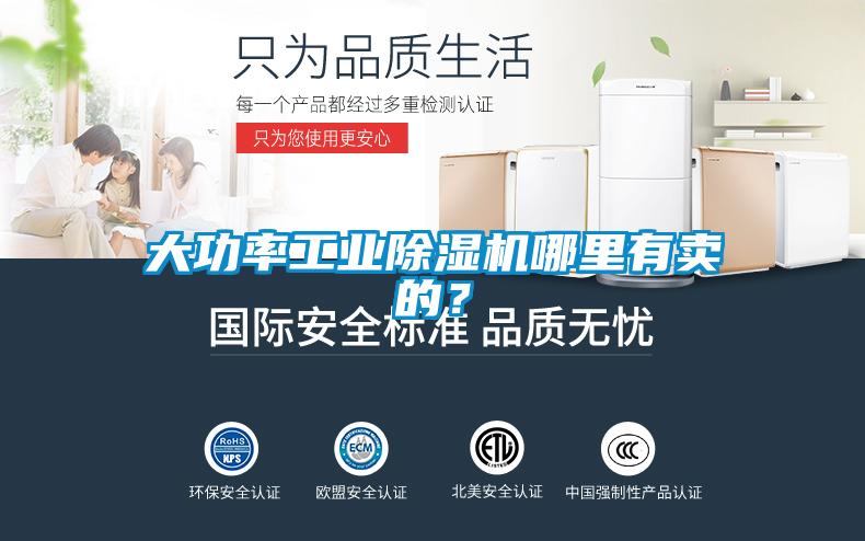大功率工业草莓视频APP在线观看哪里有卖的？