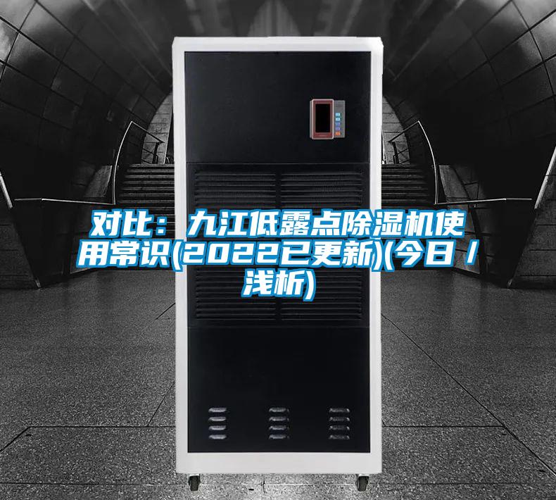 对比：九江低露点草莓视频APP在线观看使用常识(2022已更新)(今日／浅析)