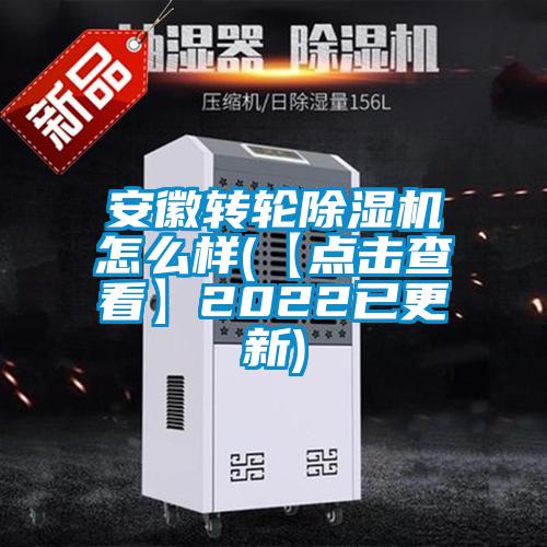 安徽转轮草莓视频APP在线观看怎么样(【点击查看】2022已更新)
