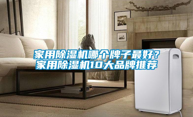 家用草莓视频APP在线观看哪个牌子最好？家用草莓视频APP在线观看10大品牌推荐