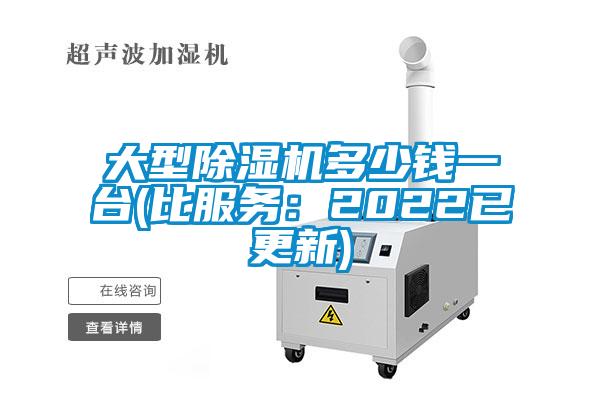 大型草莓视频APP在线观看多少钱一台(比服务：2022已更新)