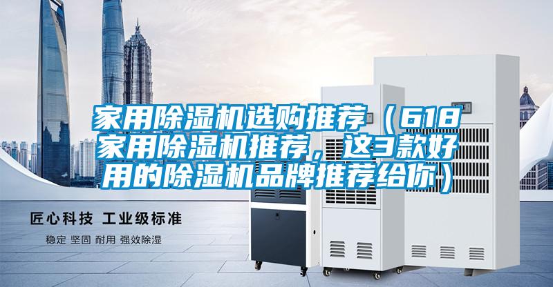 家用草莓视频APP在线观看选购推荐（618家用草莓视频APP在线观看推荐，这3款好用的草莓视频APP在线观看品牌推荐给你）