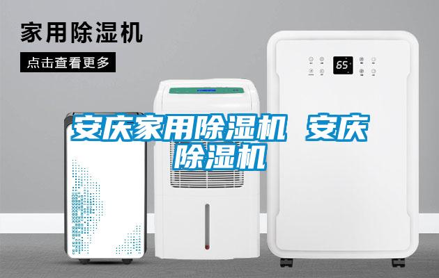 安庆家用草莓视频APP在线观看 安庆草莓视频APP在线观看