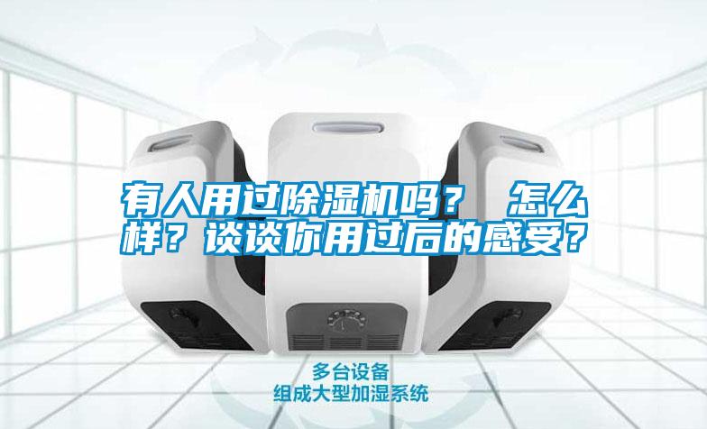 有人用过草莓视频APP在线观看吗？ 怎么样？谈谈你用过后的感受？