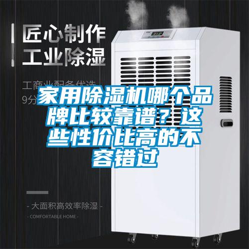 家用草莓视频APP在线观看哪个品牌比较靠谱？这些性价比高的不容错过