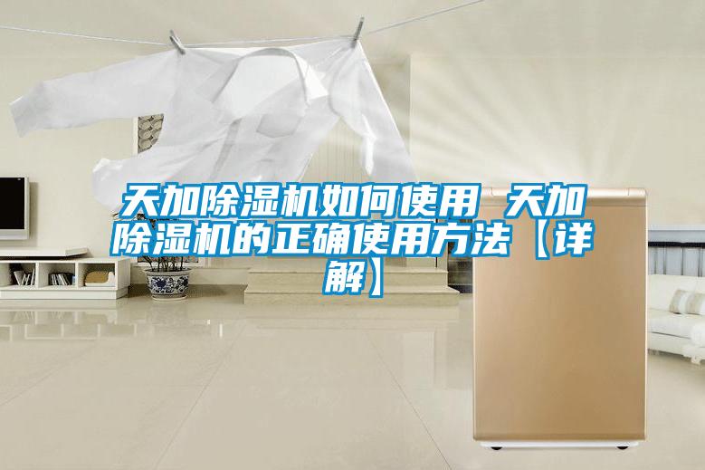 天加草莓视频APP在线观看如何使用 天加草莓视频APP在线观看的正确使用方法【详解】