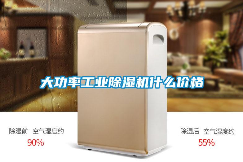 大功率工业草莓视频APP在线观看什么价格