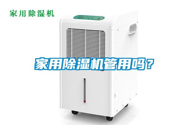 家用草莓视频APP在线观看管用吗？