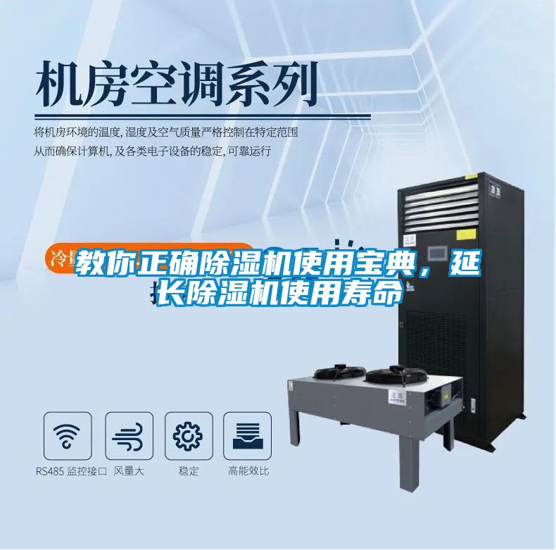 教你正确草莓视频APP在线观看使用宝典，延长草莓视频APP在线观看使用寿命