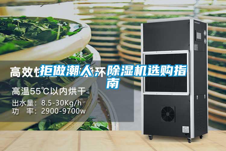拒做潮人，草莓视频APP在线观看选购指南