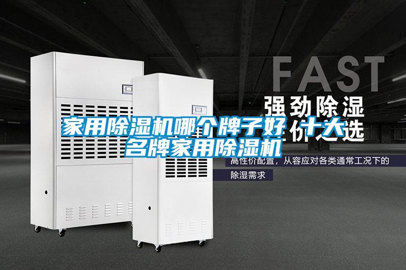 家用草莓视频APP在线观看哪个牌子好 十大名牌家用草莓视频APP在线观看