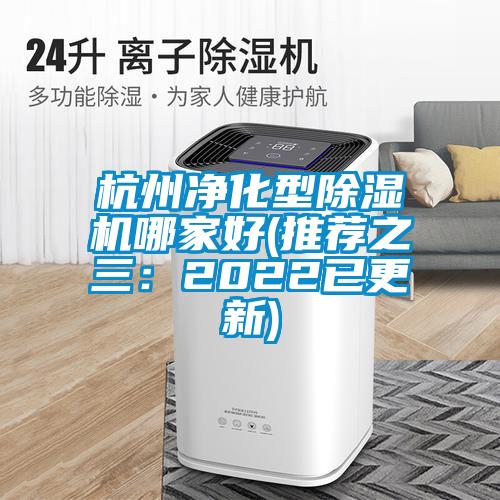 杭州净化型草莓视频APP在线观看哪家好(推荐之三：2022已更新)