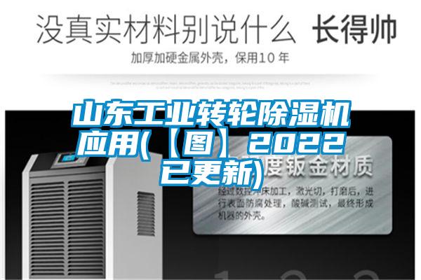 山东工业转轮草莓视频APP在线观看应用(【图】2022已更新)