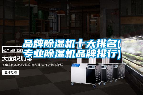 品牌草莓视频APP在线观看十大排名(专业草莓视频APP在线观看品牌排行)