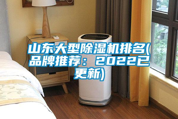 山东大型草莓视频APP在线观看排名(品牌推荐：2022已更新)
