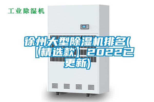 徐州大型草莓视频APP在线观看排名(【精选款】2022已更新)