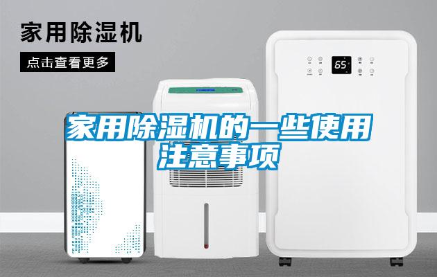 家用草莓视频APP在线观看的一些使用注意事项