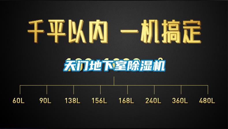 天门地下室草莓视频APP在线观看