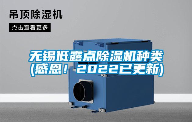 无锡低露点草莓视频APP在线观看种类(感恩！2022已更新)