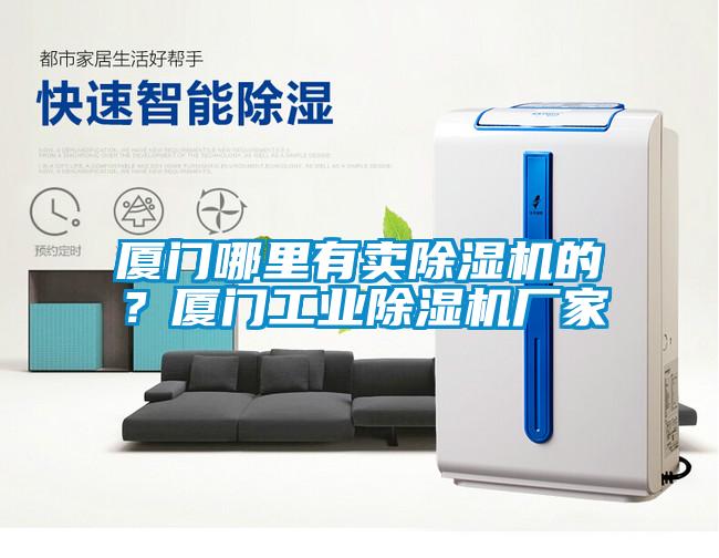厦门哪里有卖草莓视频APP在线观看的？厦门工业草莓视频APP在线观看厂家
