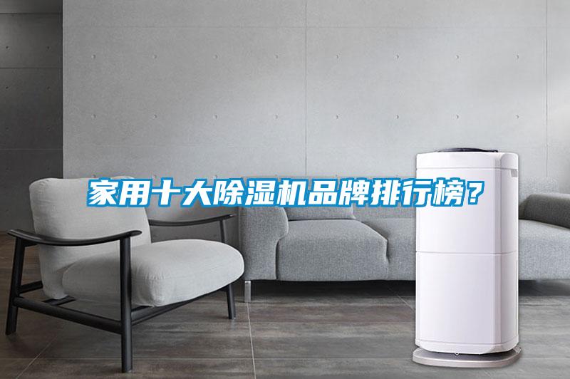 家用十大草莓视频APP在线观看品牌排行榜？