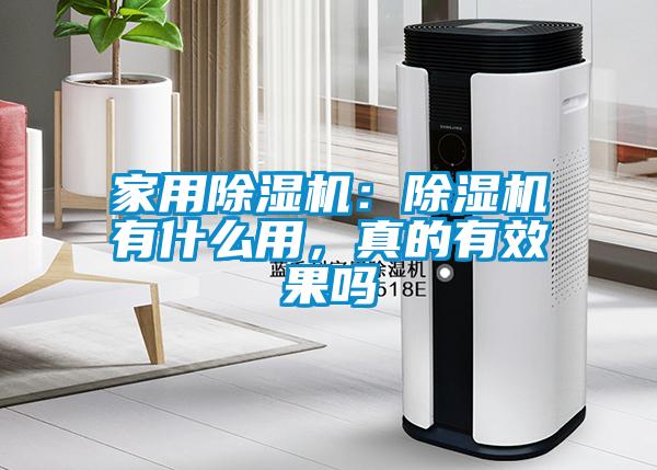 家用草莓视频APP在线观看：草莓视频APP在线观看有什么用，真的有效果吗