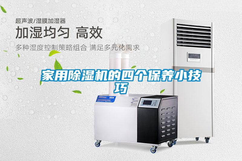 家用草莓视频APP在线观看的四个保养小技巧