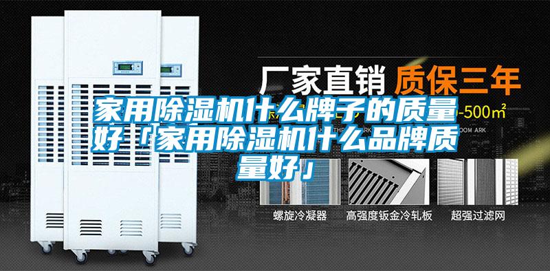 家用草莓视频APP在线观看什么牌子的质量好「家用草莓视频APP在线观看什么品牌质量好」