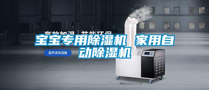 宝宝专用草莓视频APP在线观看 家用自动草莓视频APP在线观看
