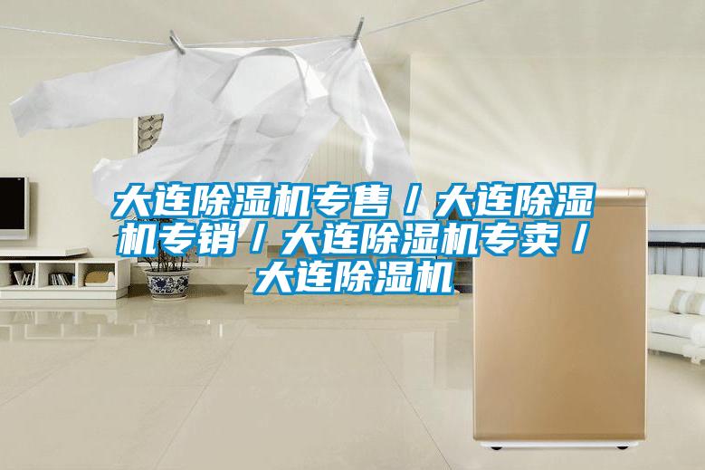 大连草莓视频APP在线观看专售／大连草莓视频APP在线观看专销／大连草莓视频APP在线观看专卖／大连草莓视频APP在线观看