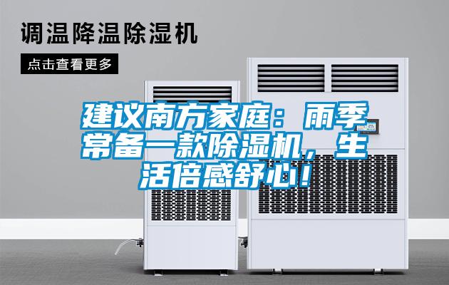 建议南方家庭：雨季常备一款草莓视频APP在线观看，生活倍感舒心！