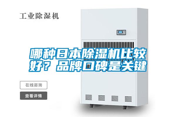 哪种日本草莓视频APP在线观看比较好？品牌口碑是关键