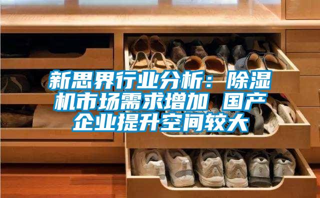 新思界行业分析：草莓视频APP在线观看市场需求增加 国产企业提升空间较大