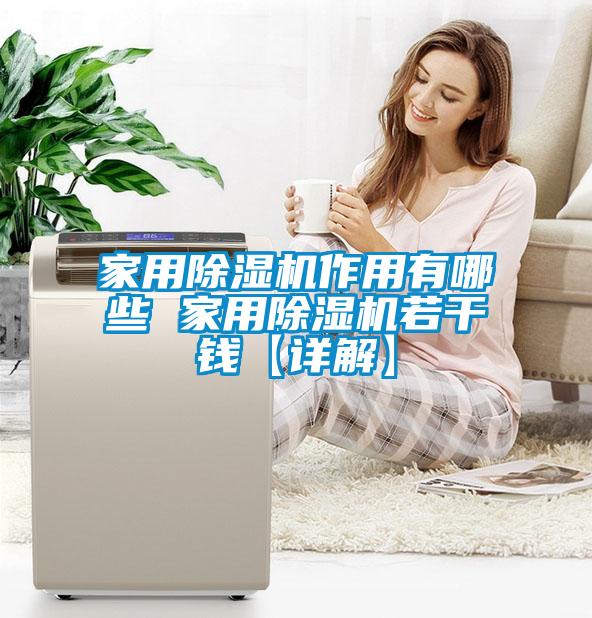 家用草莓视频APP在线观看作用有哪些 家用草莓视频APP在线观看若干钱【详解】