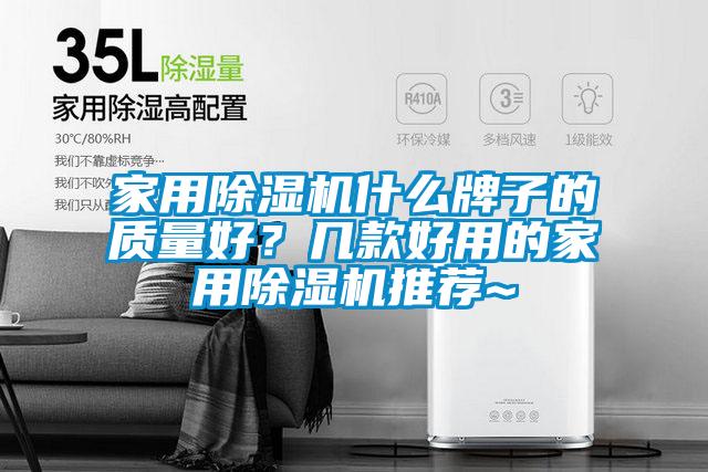 家用草莓视频APP在线观看什么牌子的质量好？几款好用的家用草莓视频APP在线观看推荐~