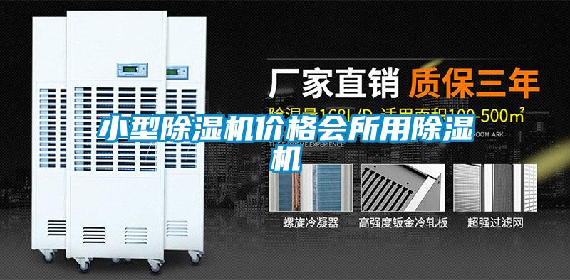 小型草莓视频APP在线观看价格会所用草莓视频APP在线观看