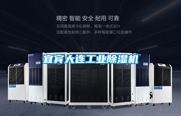 宜宾大连工业草莓视频APP在线观看