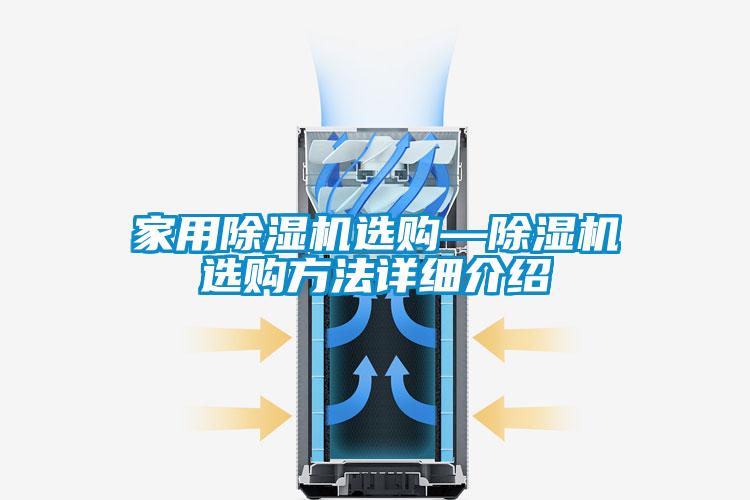 家用草莓视频APP在线观看选购—草莓视频APP在线观看选购方法详细介绍