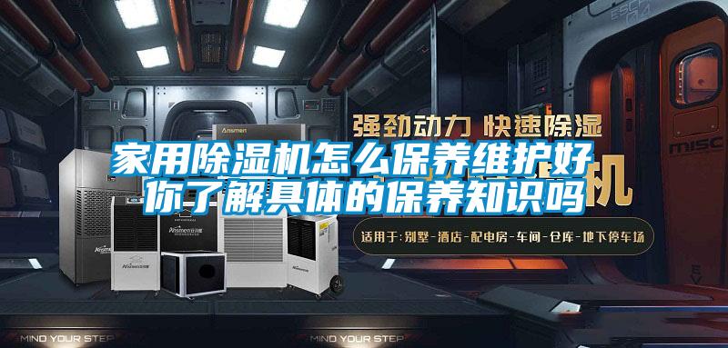 家用草莓视频APP在线观看怎么保养维护好 你了解具体的保养知识吗