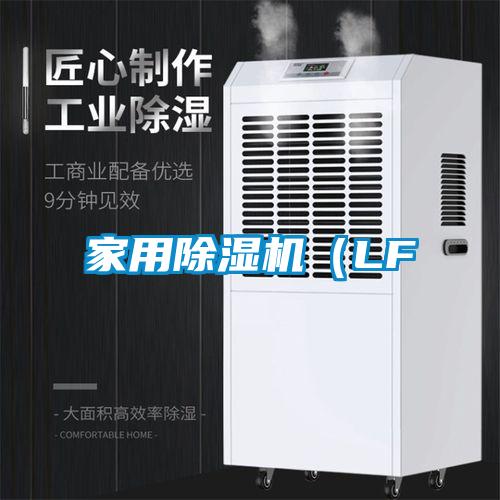 家用草莓视频APP在线观看（LF