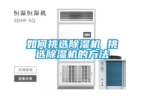 如何挑选草莓视频APP在线观看 挑选草莓视频APP在线观看的方法