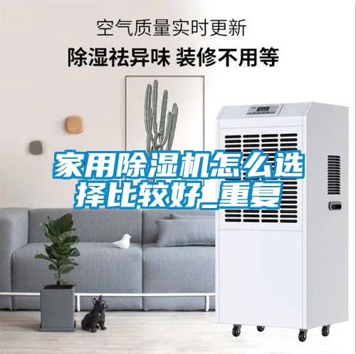 家用草莓视频APP在线观看怎么选择比较好_重复