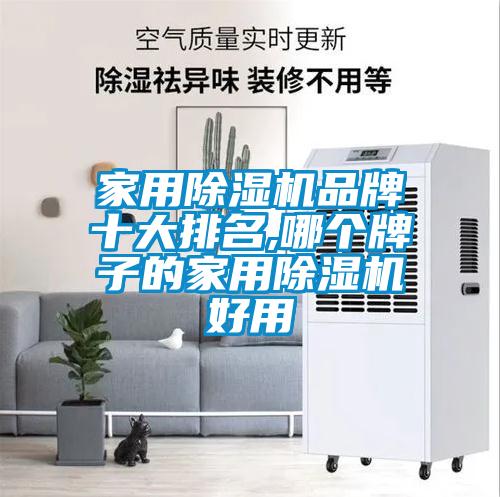 家用草莓视频APP在线观看品牌十大排名,哪个牌子的家用草莓视频APP在线观看好用