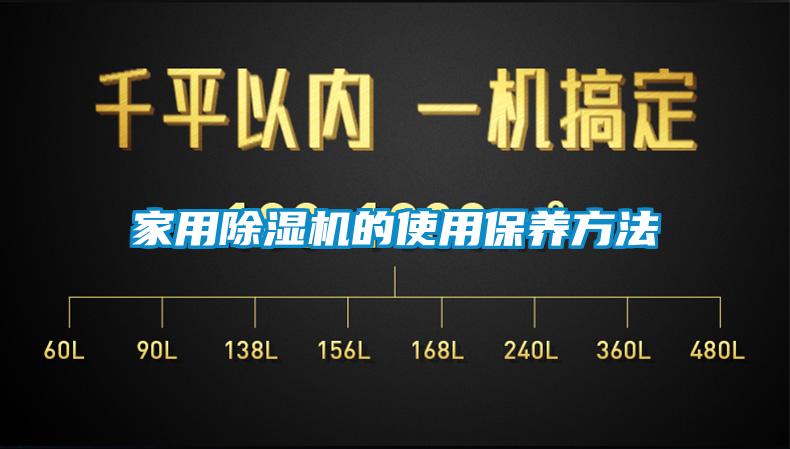 家用草莓视频APP在线观看的使用保养方法