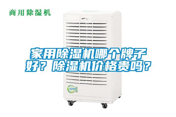 家用草莓视频APP在线观看哪个牌子好？草莓视频APP在线观看价格贵吗？