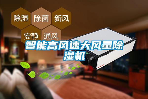 智能高风速大风量草莓视频APP在线观看