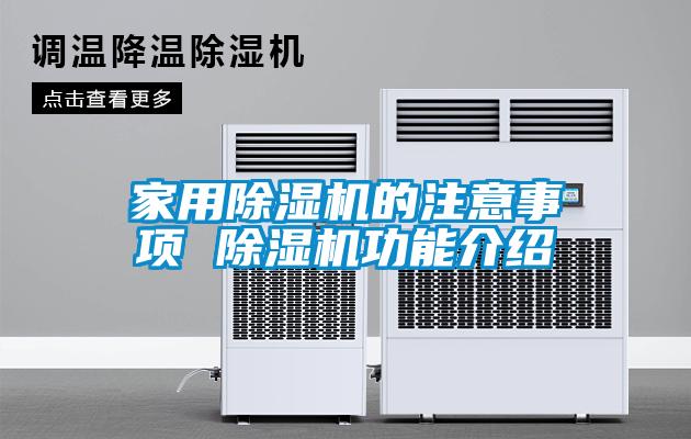 家用草莓视频APP在线观看的注意事项 草莓视频APP在线观看功能介绍