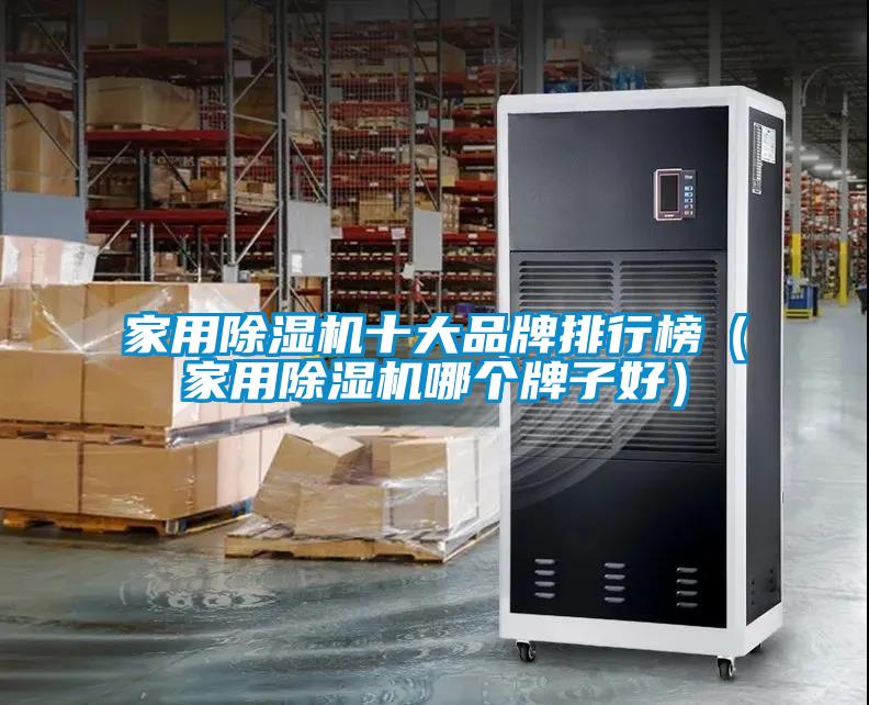 家用草莓视频APP在线观看十大品牌排行榜（家用草莓视频APP在线观看哪个牌子好）